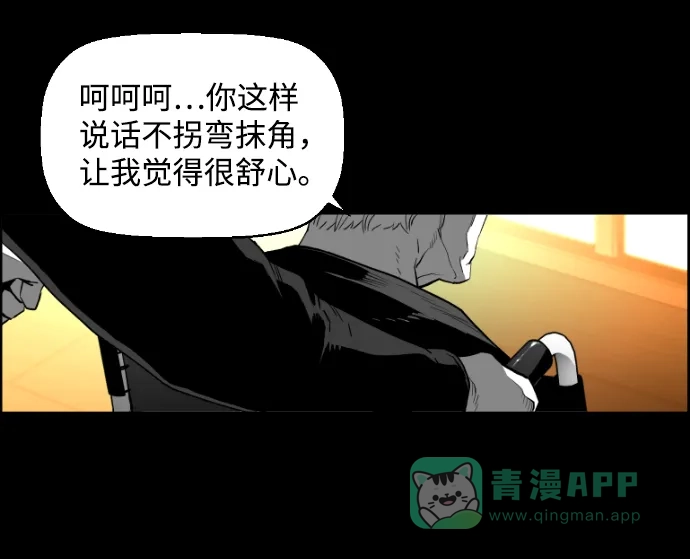 《极限拯救》[第2季] 第58话 第26页
