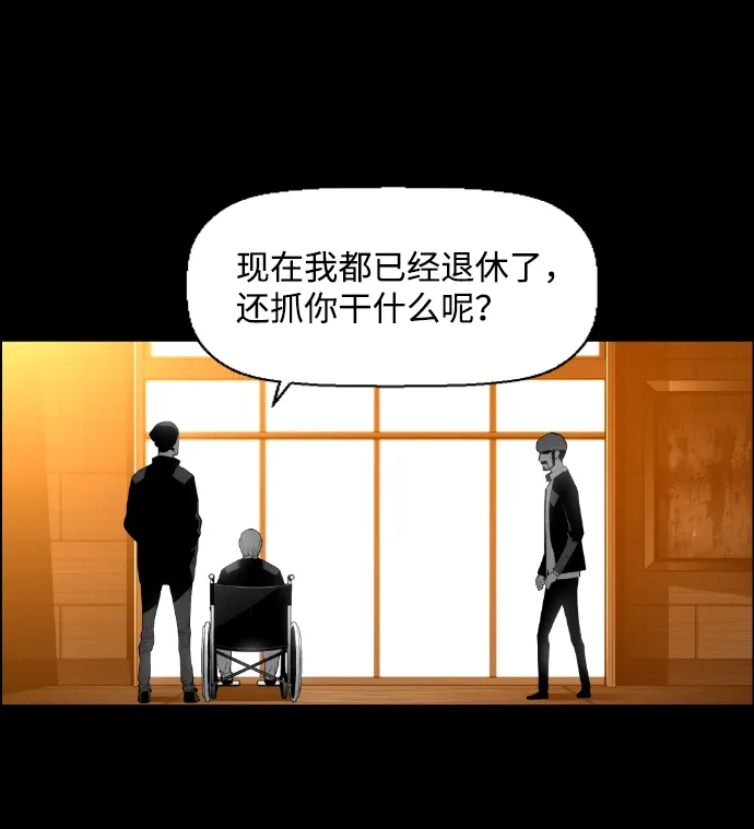 《极限拯救》[第2季] 第58话 第24页