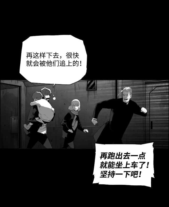 《极限拯救》[第2季] 第58话 第5页
