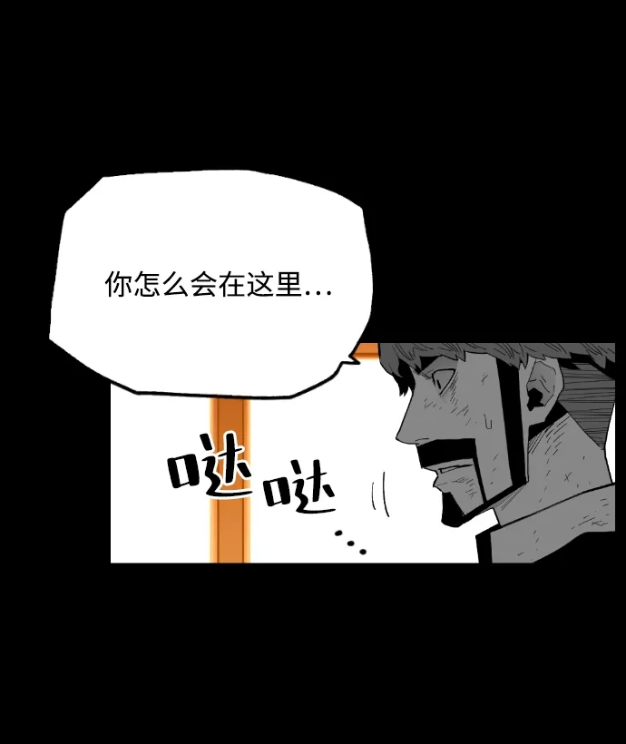 《极限拯救》[第2季] 第58话 第22页