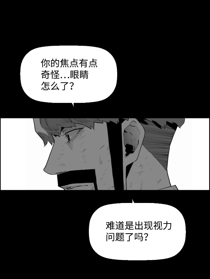 《极限拯救》[第2季] 第58话 第25页