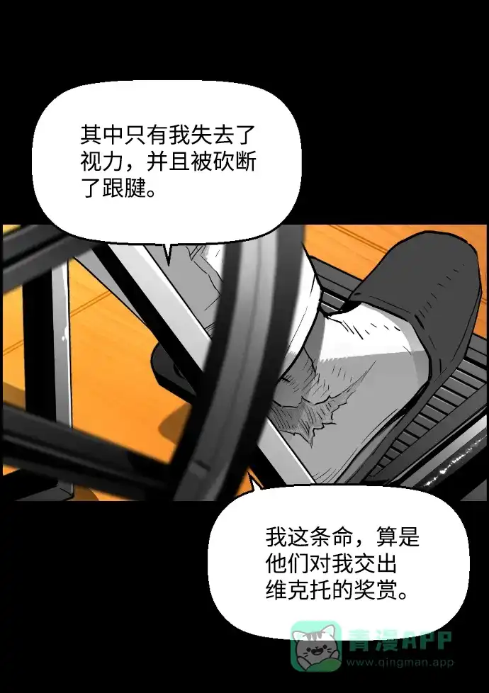 《极限拯救》[第2季] 第58话 第36页
