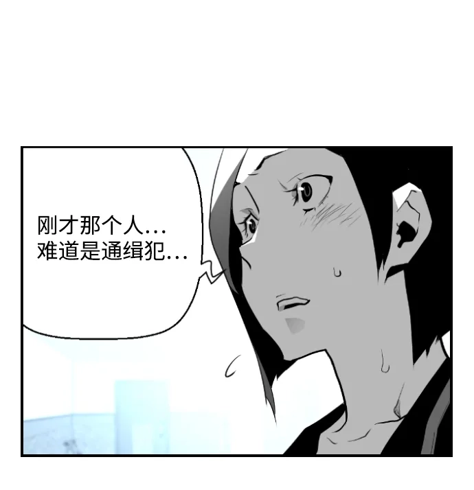 《极限拯救》第15话 第65页