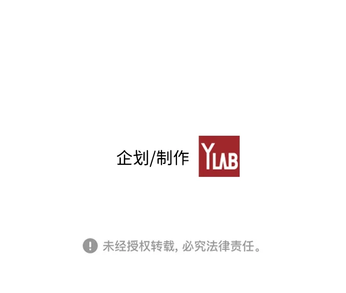 《极限拯救》第15话 第67页