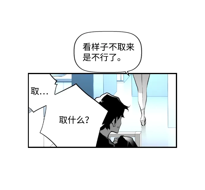 《极限拯救》第15话 第47页