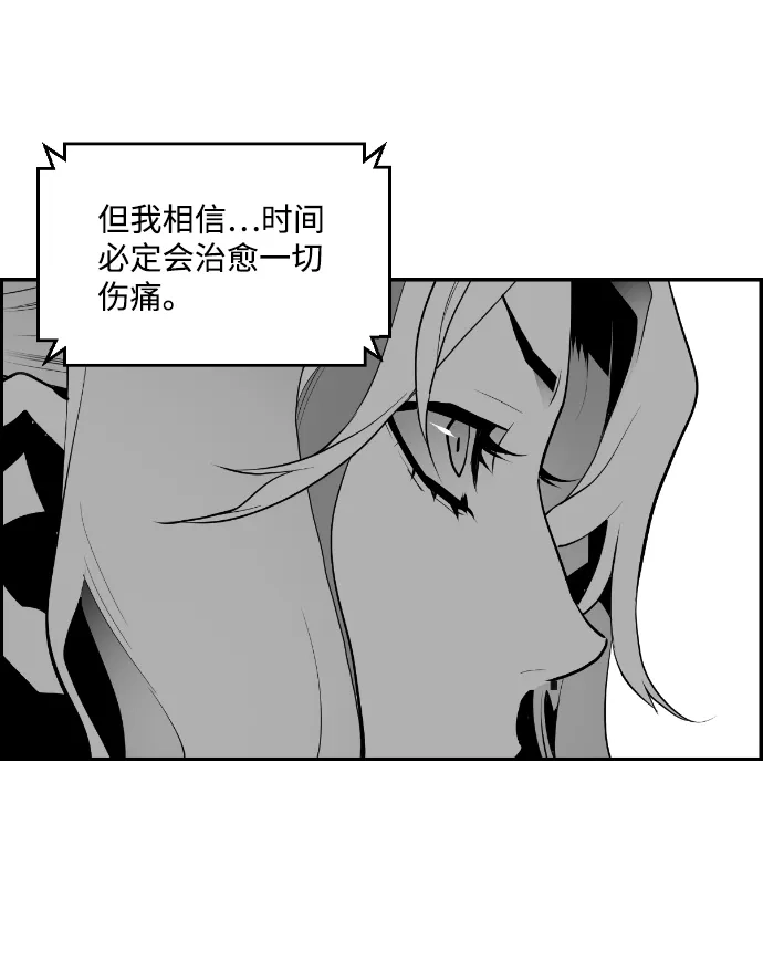《极限拯救》第15话 第42页