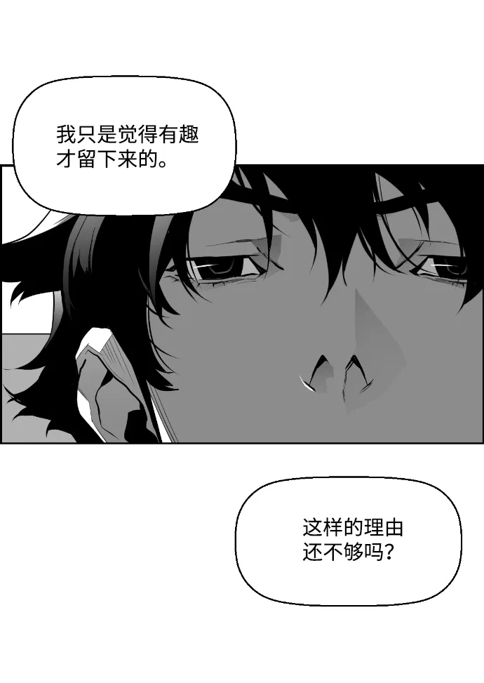 《极限拯救》第15话 第32页