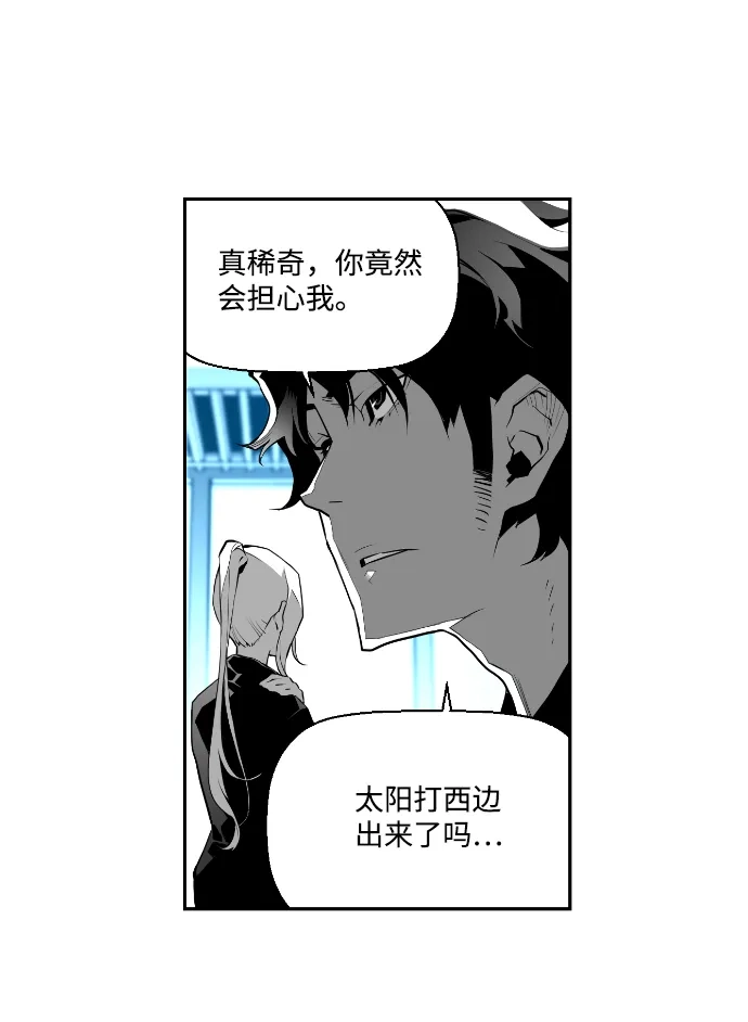 《极限拯救》第15话 第30页