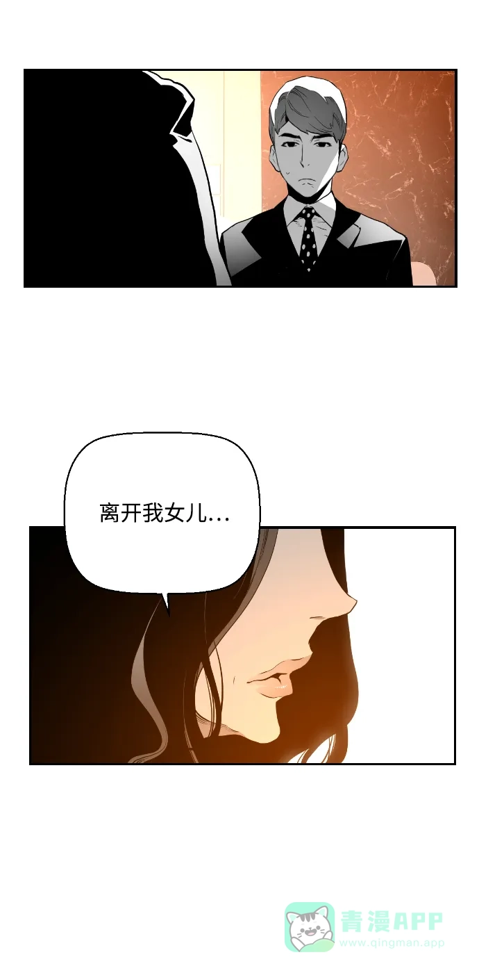 《极限拯救》第15话 第21页