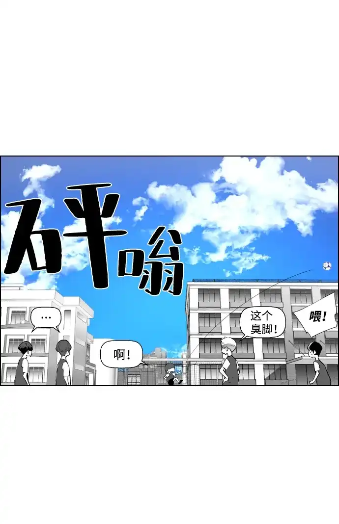 《极限拯救》第15话 第18页