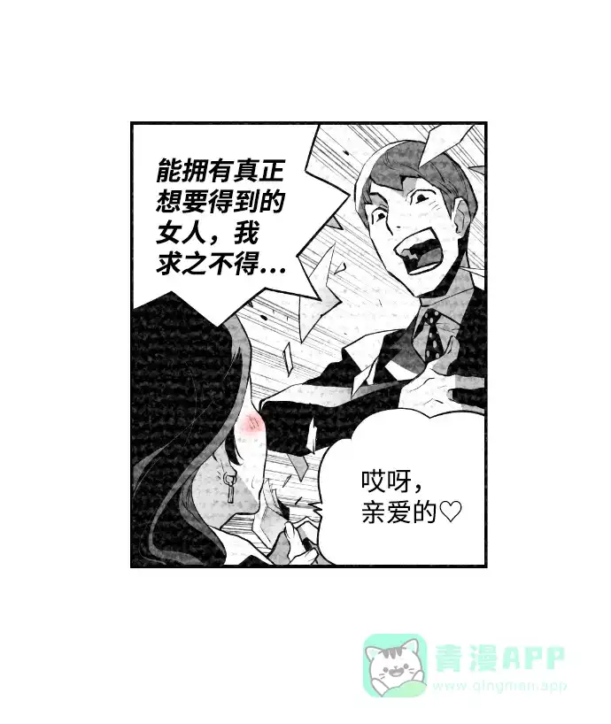 《极限拯救》第15话 第36页