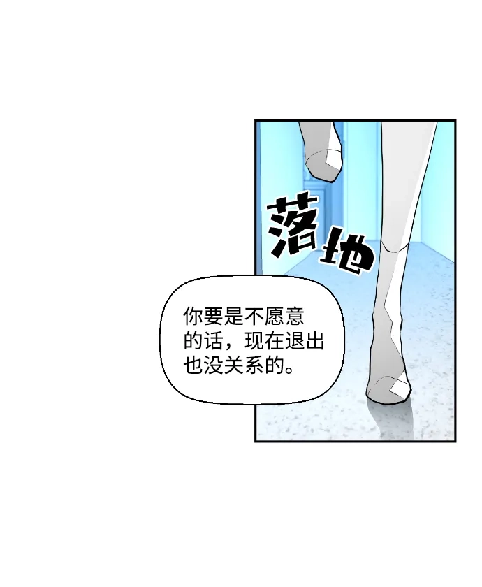 《极限拯救》第15话 第28页
