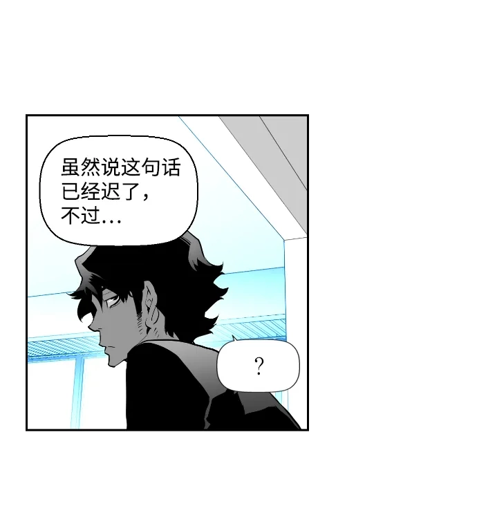 《极限拯救》第15话 第27页