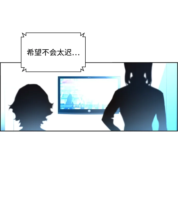 《极限拯救》第15话 第45页