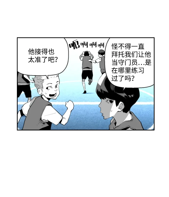 《极限拯救》第15话 第12页