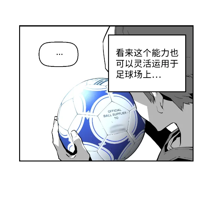 《极限拯救》第15话 第13页
