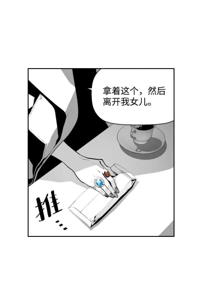 《极限拯救》第15话 第20页