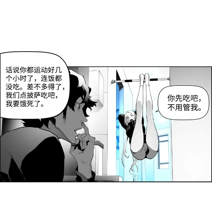 《极限拯救》第15话 第25页