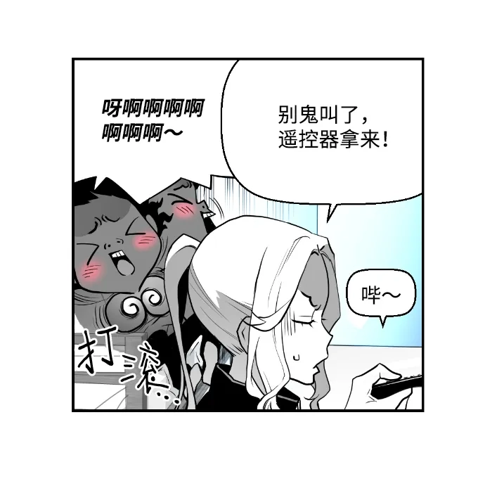 《极限拯救》第15话 第37页