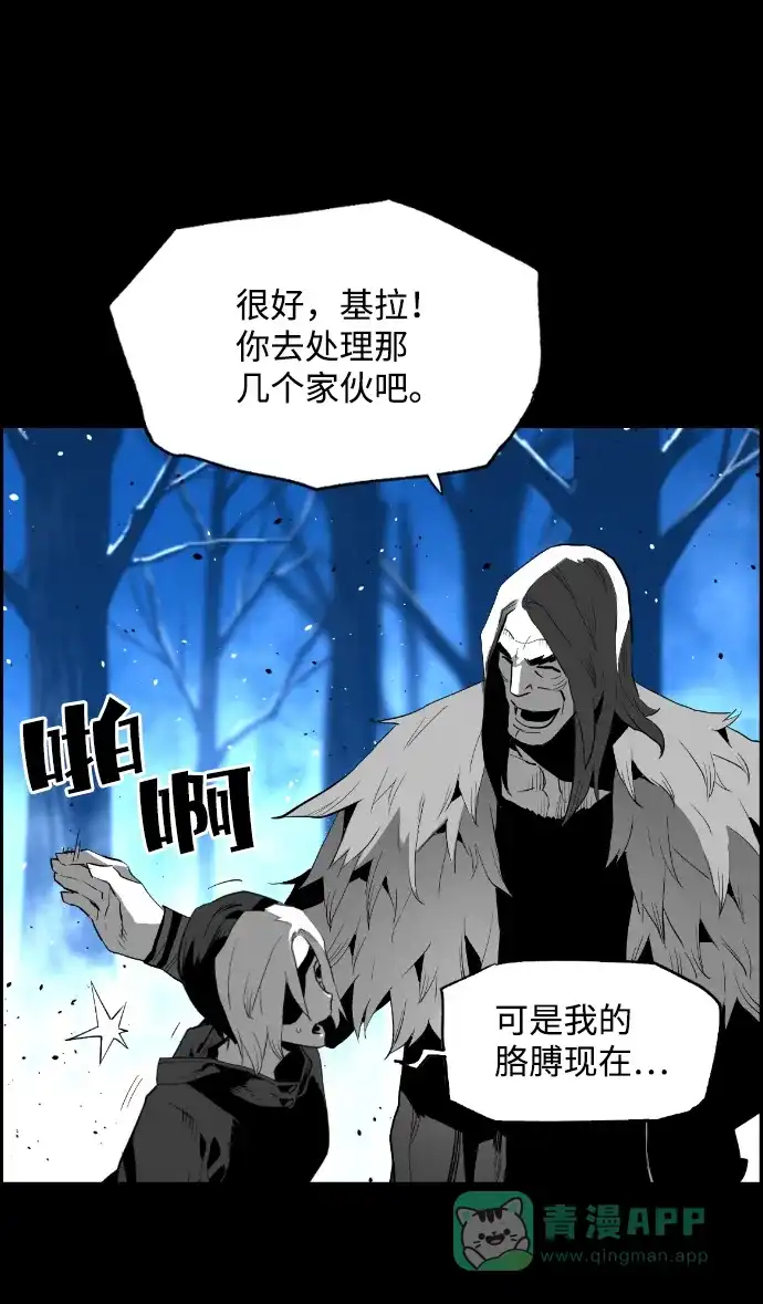 《极限拯救》[第2季] 第59话 第36页