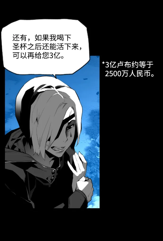 《极限拯救》[第2季] 第59话 第28页
