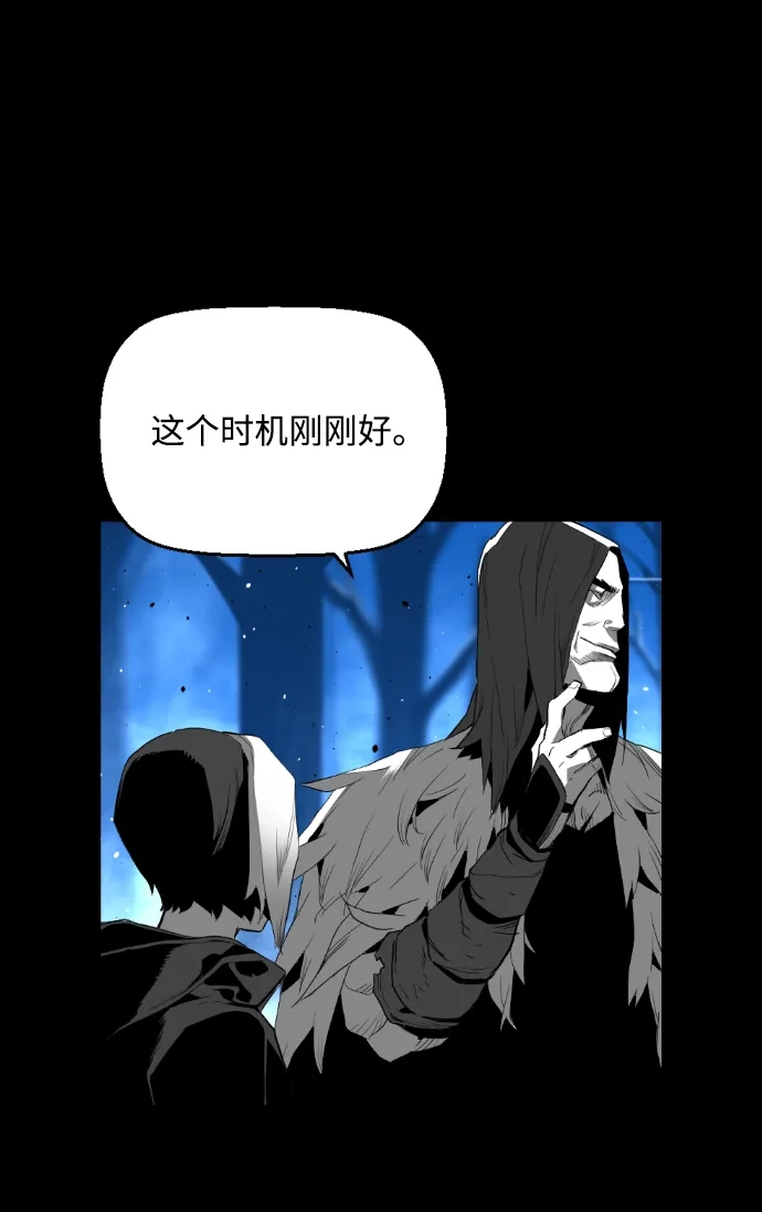 《极限拯救》[第2季] 第59话 第34页