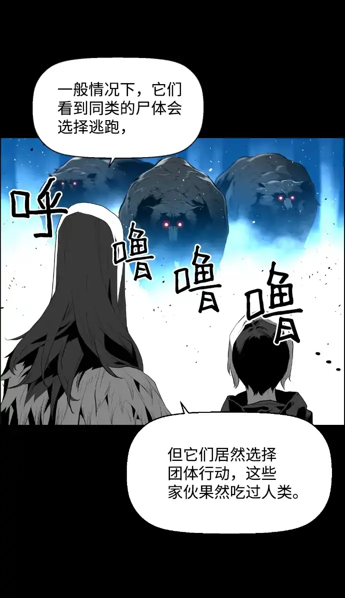 《极限拯救》[第2季] 第59话 第35页