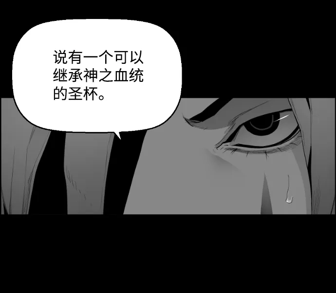 《极限拯救》[第2季] 第59话 第17页