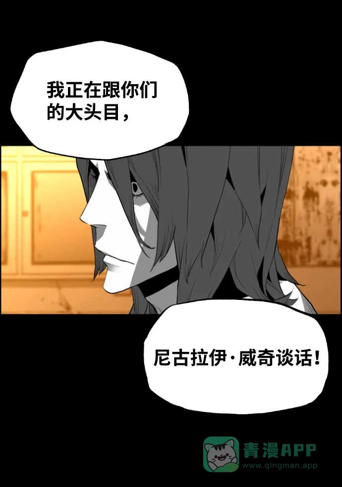 《极限拯救》[第2季] 第59话 第66页