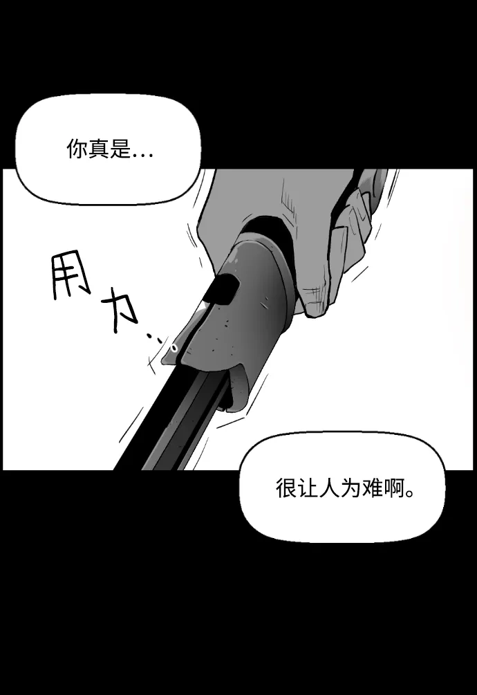《极限拯救》[第2季] 第59话 第60页