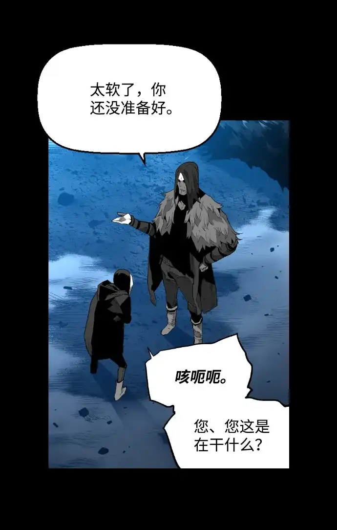 《极限拯救》[第2季] 第59话 第22页
