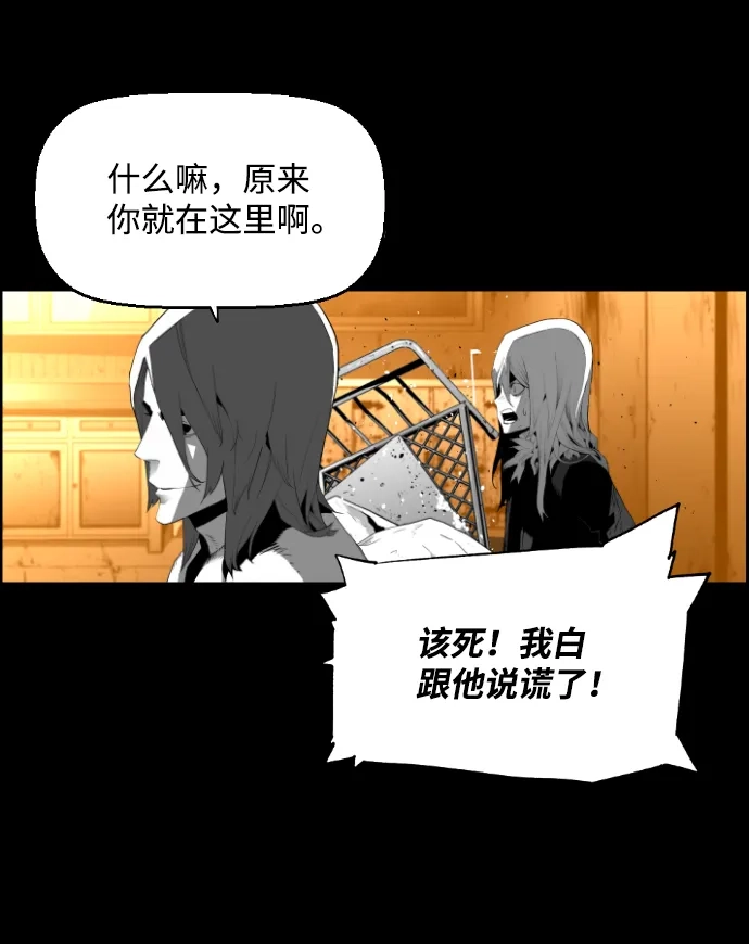 《极限拯救》[第2季] 第59话 第64页
