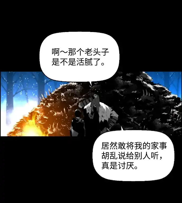 《极限拯救》[第2季] 第59话 第18页