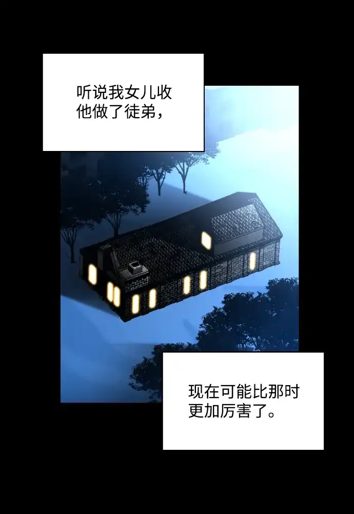 《极限拯救》[第2季] 第59话 第47页