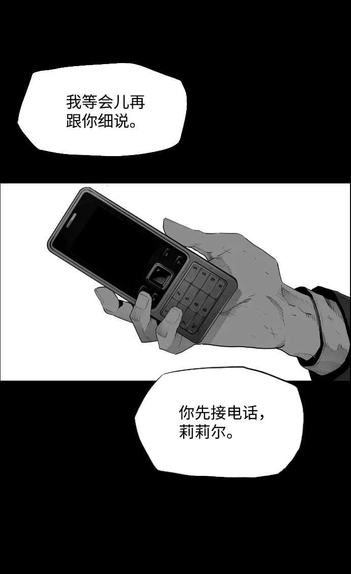 《极限拯救》[第2季] 第59话 第69页