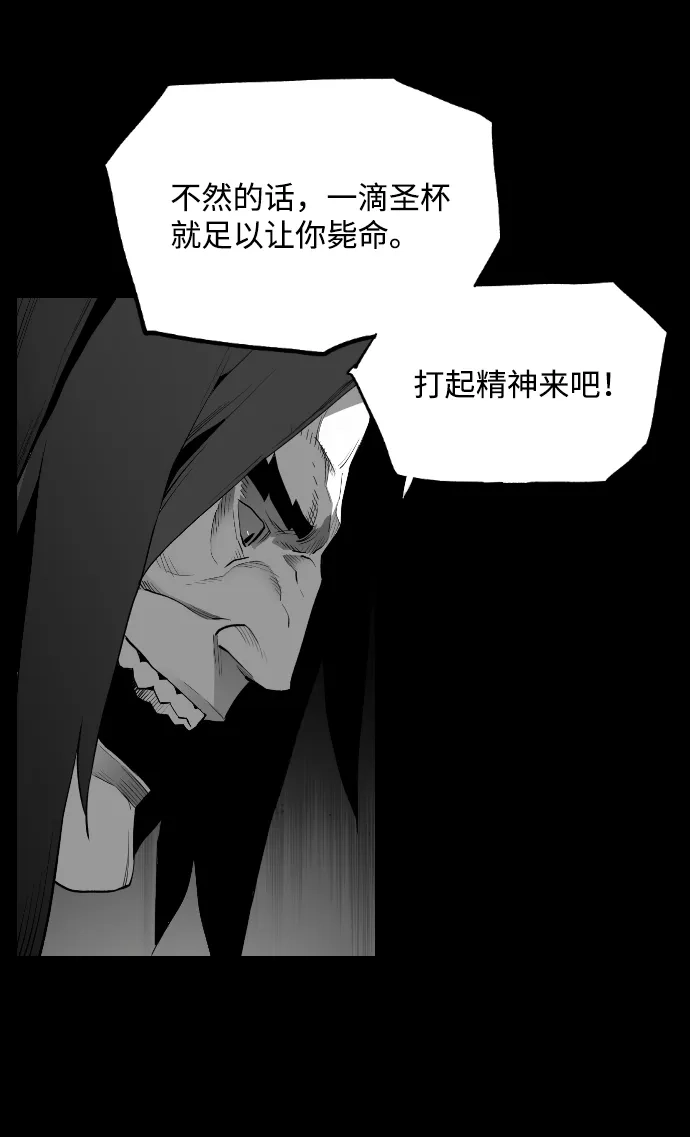 《极限拯救》[第2季] 第59话 第39页
