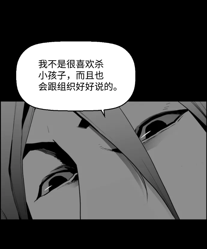 《极限拯救》[第2季] 第59话 第53页