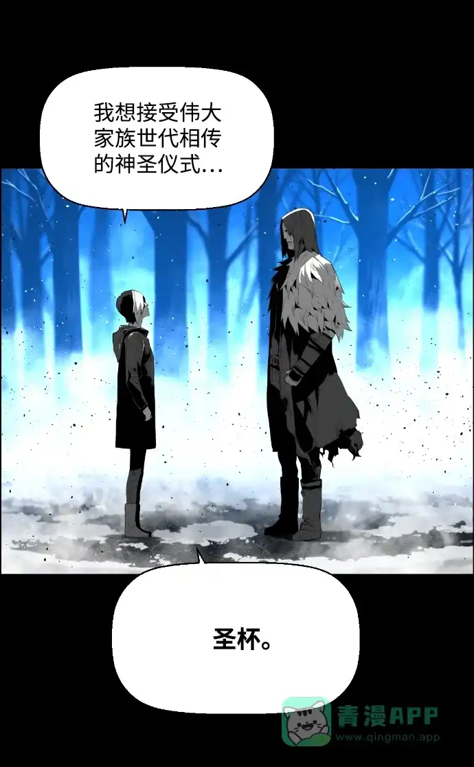 《极限拯救》[第2季] 第59话 第11页