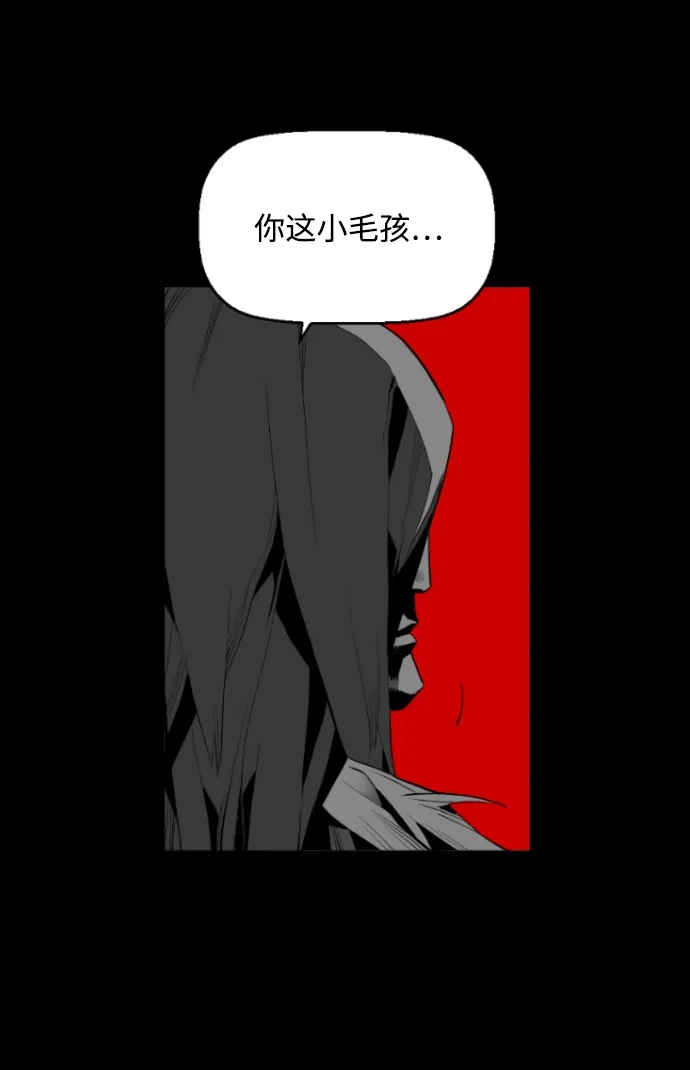 《极限拯救》[第2季] 第59话 第30页