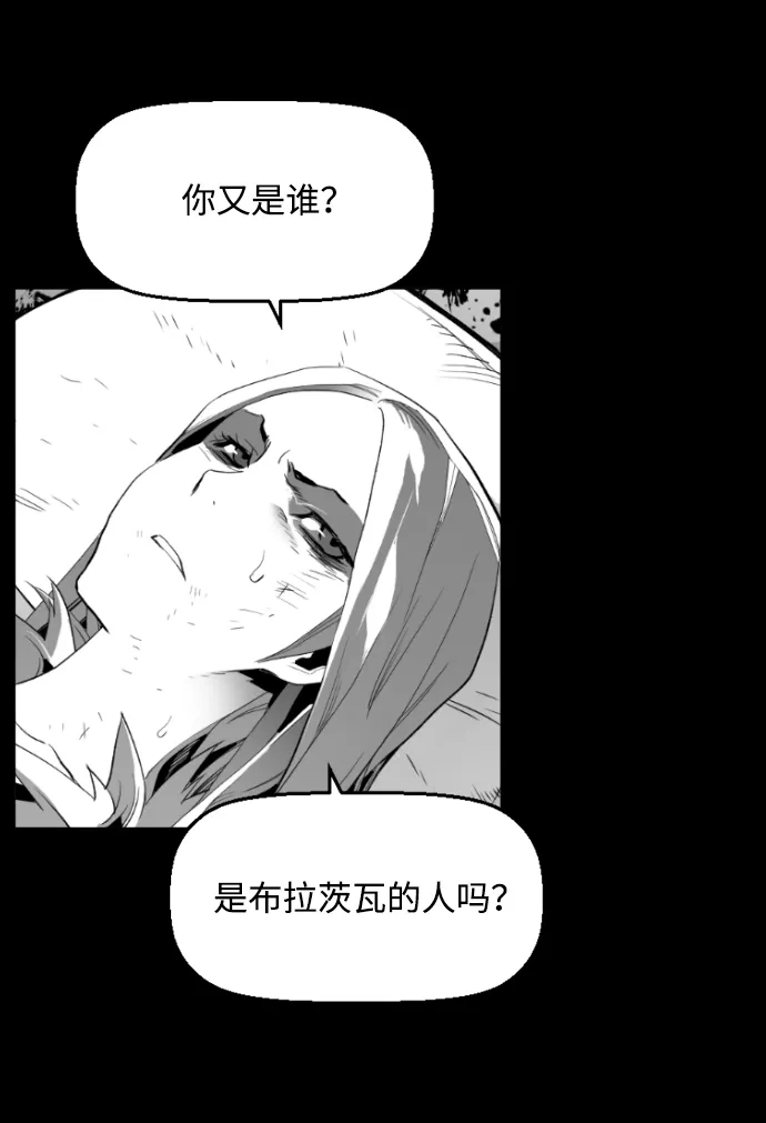 《极限拯救》[第2季] 第59话 第49页