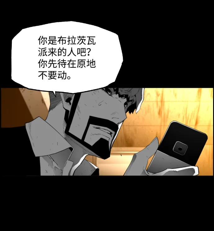 《极限拯救》[第2季] 第59话 第65页
