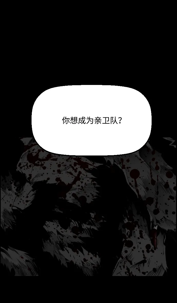 《极限拯救》[第2季] 第59话 第2页