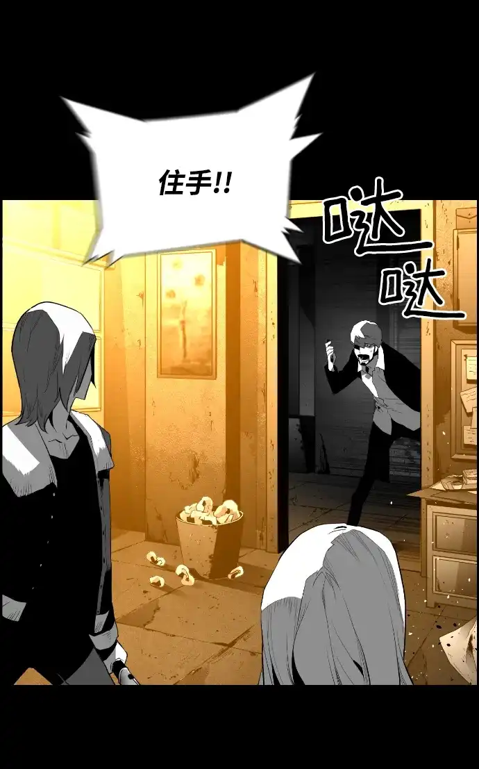 《极限拯救》[第2季] 第59话 第63页
