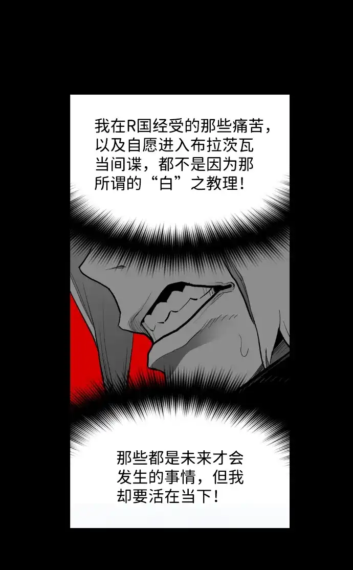 《极限拯救》[第2季] 第59话 第43页