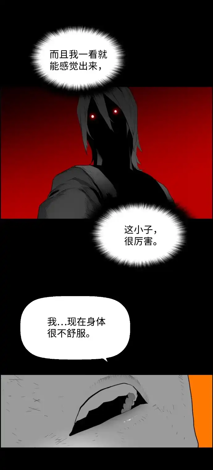 《极限拯救》[第2季] 第59话 第55页