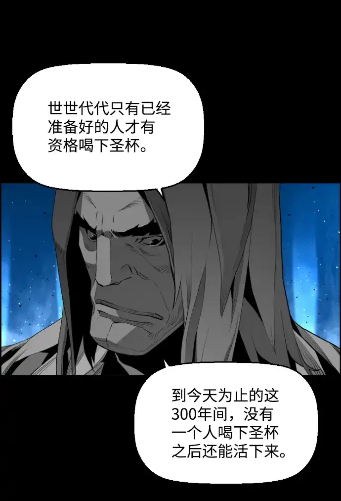 《极限拯救》[第2季] 第59话 第23页