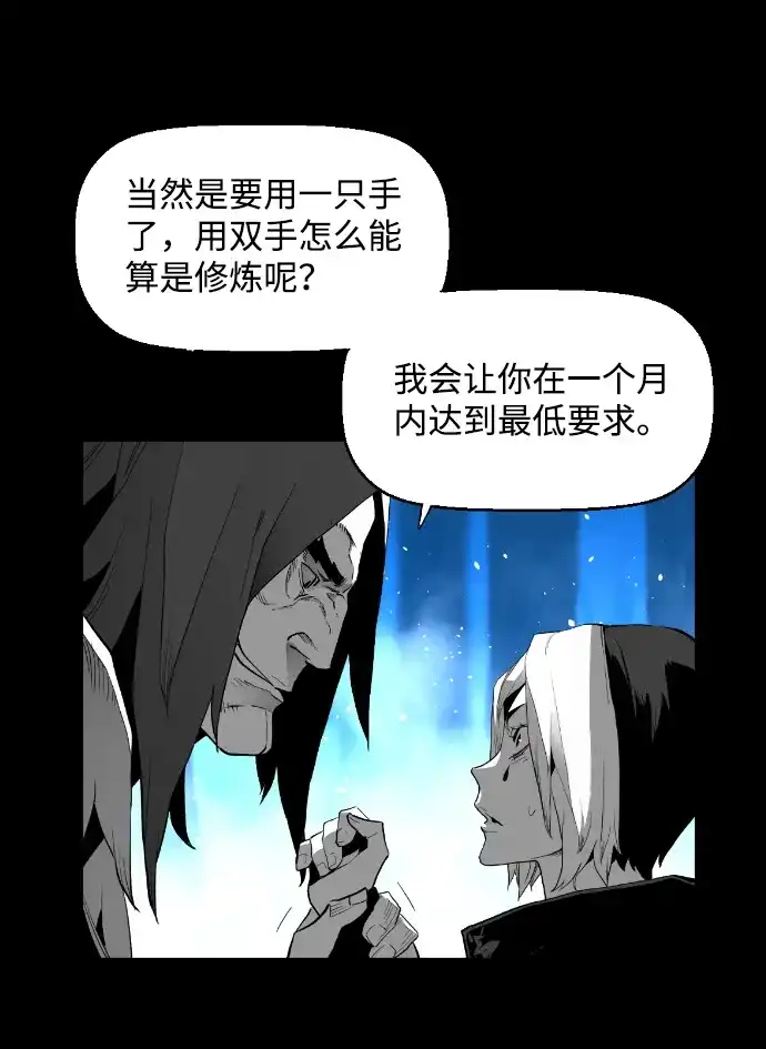 《极限拯救》[第2季] 第59话 第37页