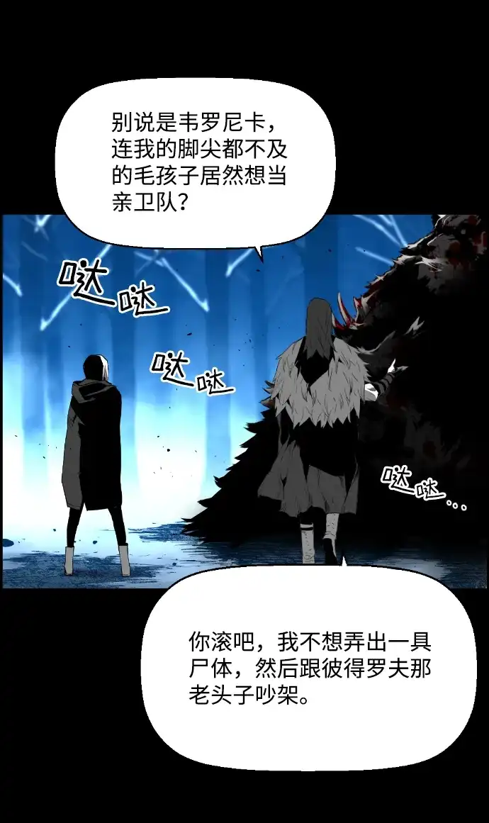 《极限拯救》[第2季] 第59话 第25页