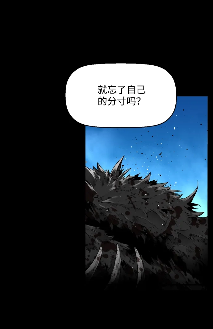 《极限拯救》[第2季] 第59话 第4页
