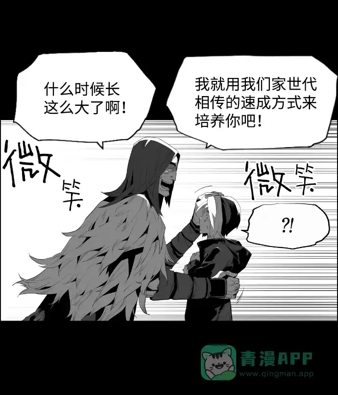 《极限拯救》[第2季] 第59话 第31页